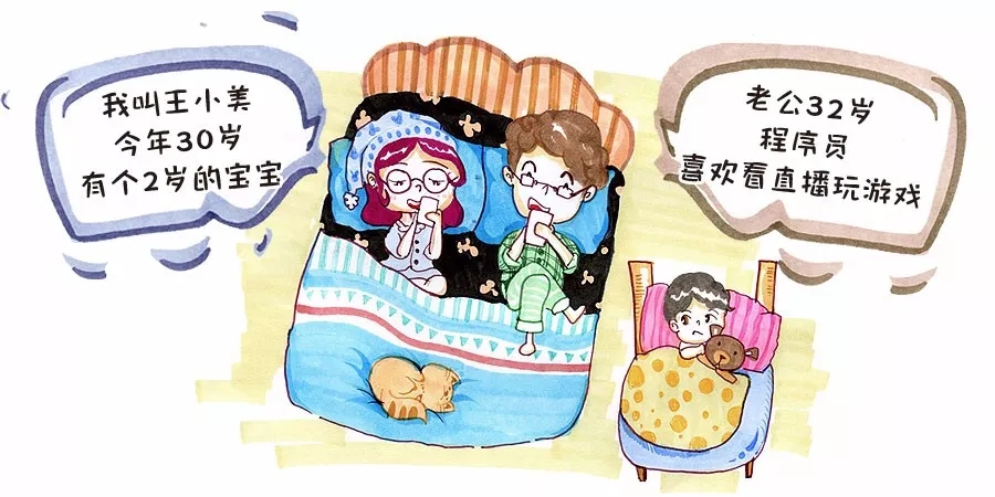 伉俪变室友，，，，，，生娃后“爱爱”成多余，，，，，，正常吗？？？？？2.webp.jpg